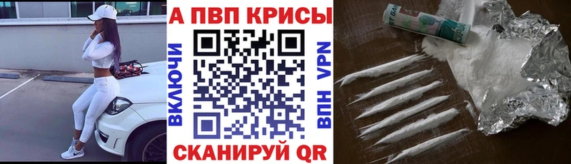 Alpha PVP СК КРИС  купить наркотики сайты  Ревда 