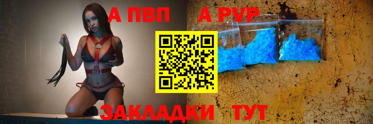 A-PVP СК Ревда