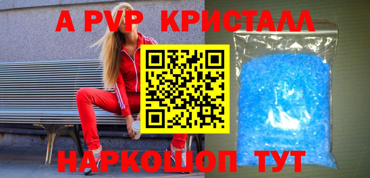 Alpha PVP кристаллы Ревда