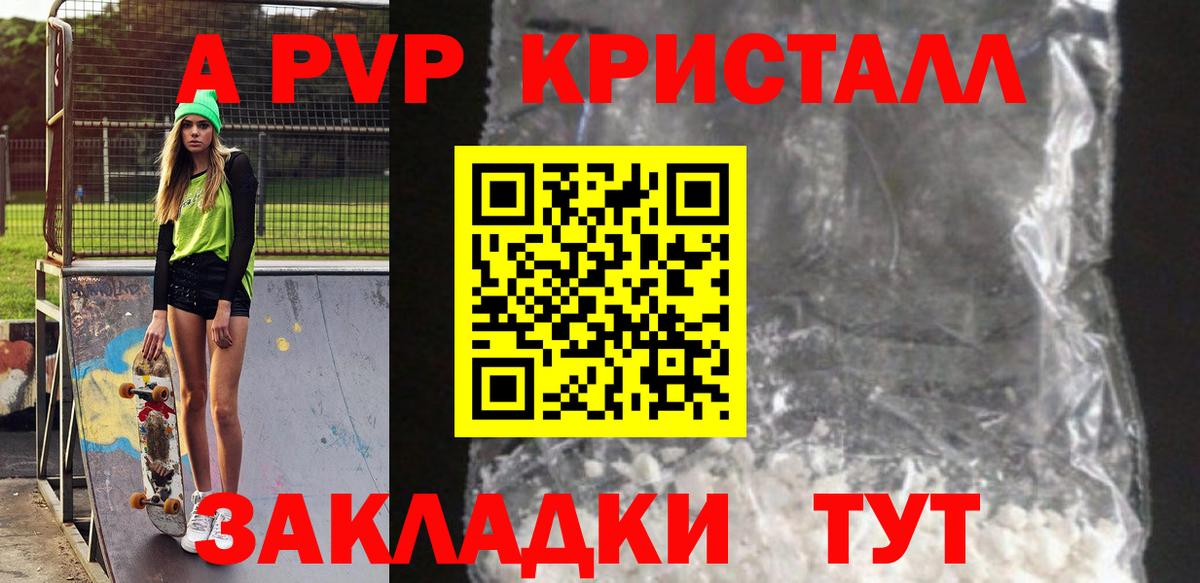 A-PVP мука  Alfa_PVP СК  Альфа ПВП СК КРИС  где продают   Ревда 