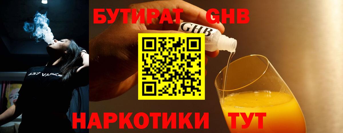 Ревда  Бутират  Вход с VPN  Бутират BDO 