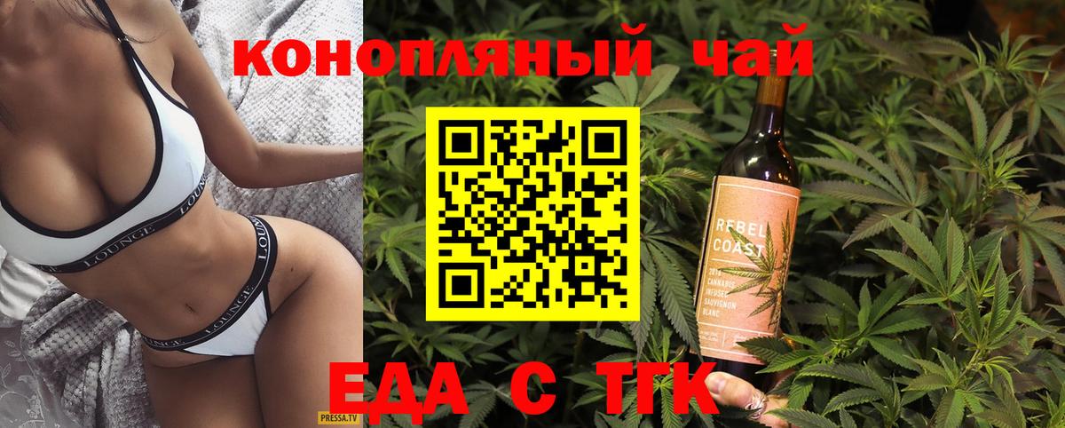 Cannafood конопля Ревда