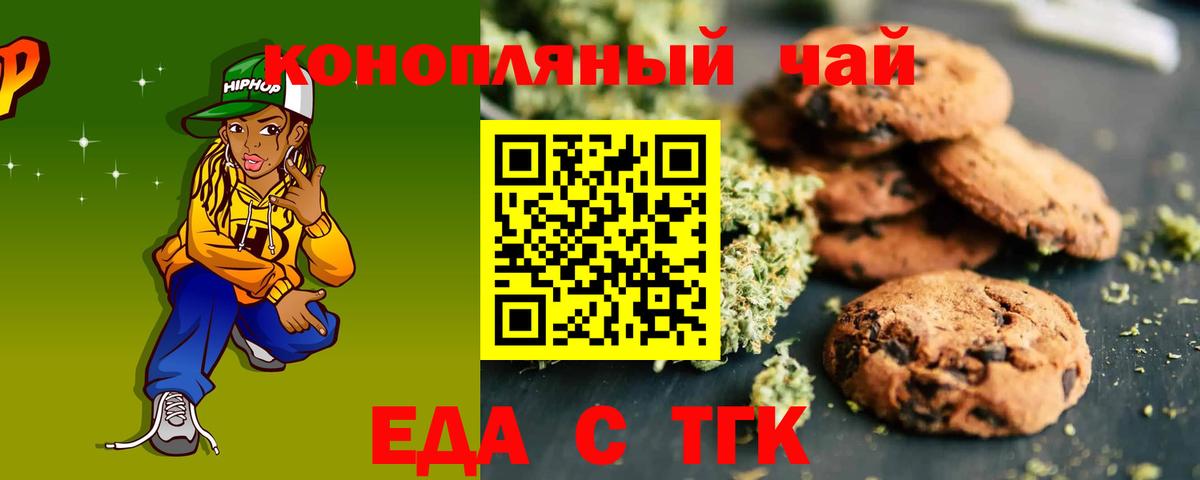 Ревда  Canna-Cookies марихуана  Вход с VPN 
