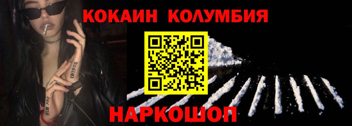 COCAIN Боливия Ревда