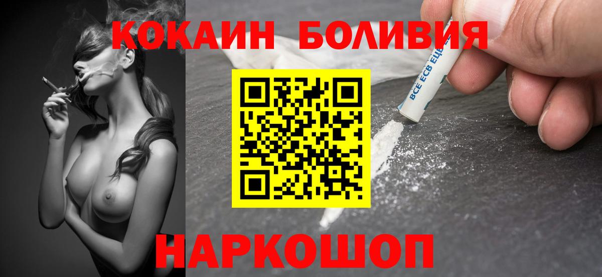 Ревда  COCAIN  Вход с VPN  Cocaine Columbia  COCAIN Fish Scale 