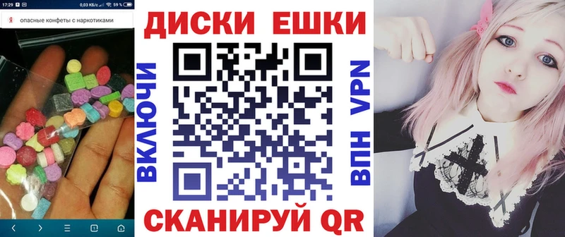 ЭКСТАЗИ круглые  купить   Ревда 