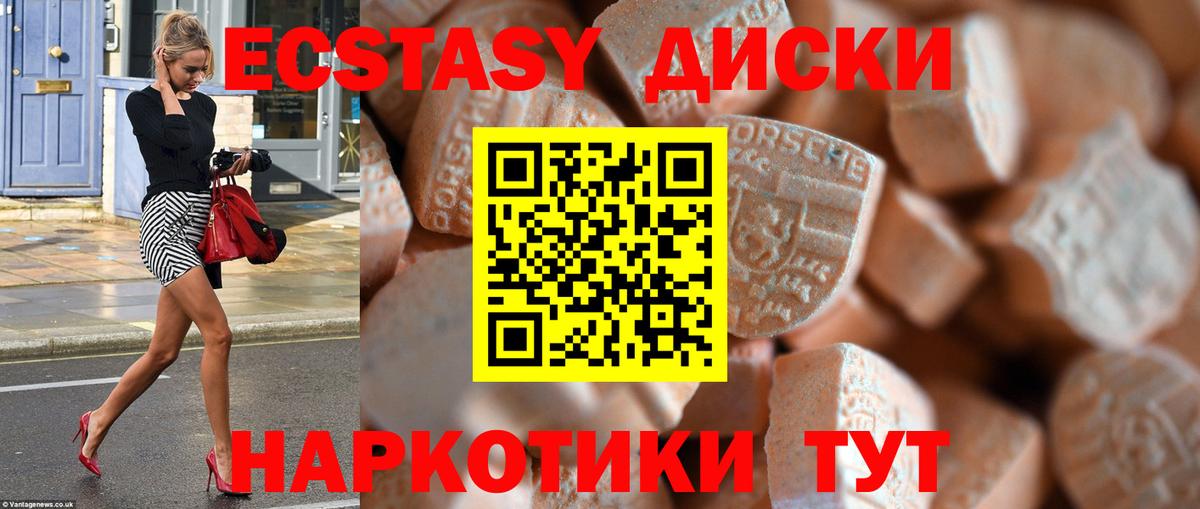 Ecstasy  Ecstasy MDMA  Вход с VPN  Ревда 