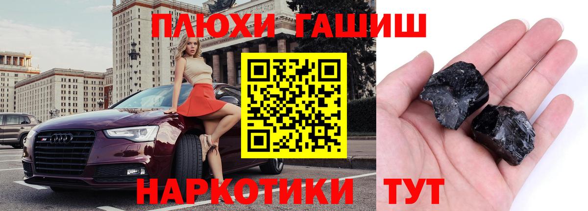 ГАШИШ  Вход с VPN  Гашиш индика сатива  Ревда  хочу наркоту  Гашиш Изолятор 