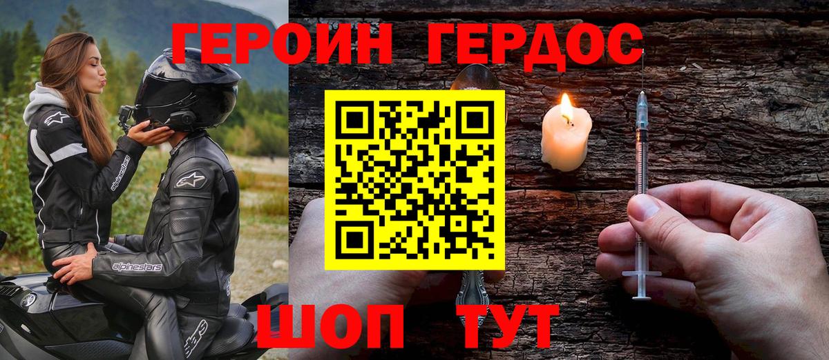Ревда  ГЕРОИН  Вход с VPN  Героин VHQ 