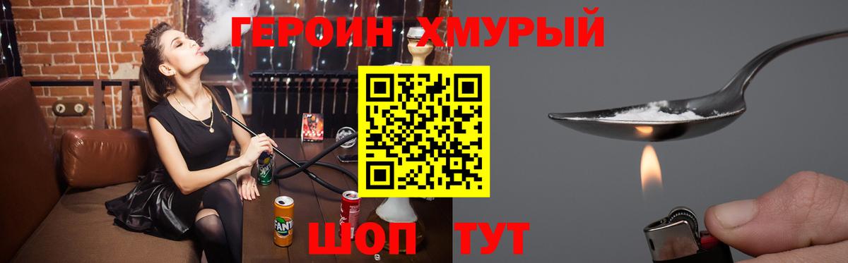 Героин VHQ Ревда
