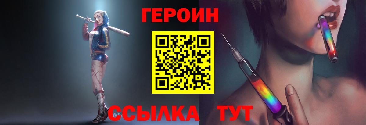 Героин  Ревда  ГЕРОИН VHQ 