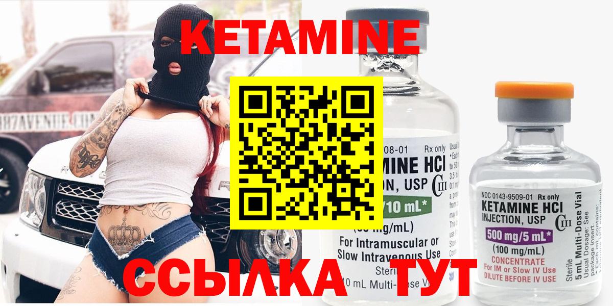 КЕТАМИН ketamine  Ревда  нарко площадка формула  Кетамин VHQ 
