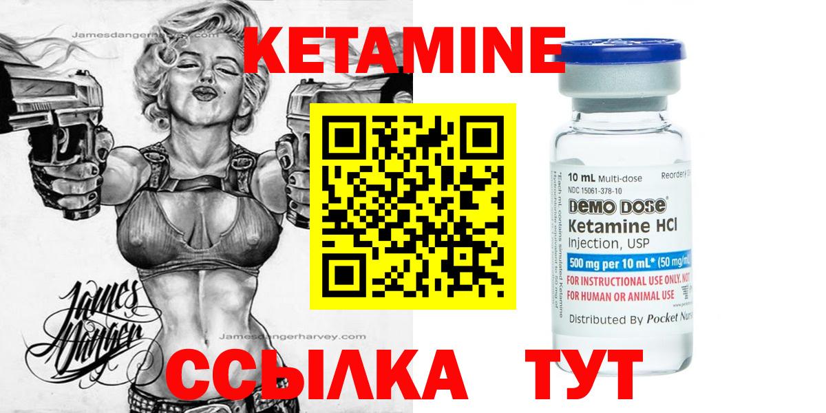 Ревда  Кетамин VHQ  Кетамин ketamine  Вход с VPN 