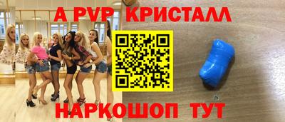альфа пвп Заволжье
