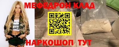 мефедрон Заводоуковск