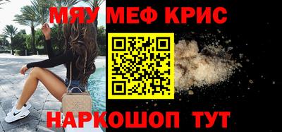 мефедрон Заводоуковск