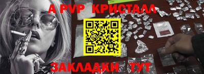 альфа пвп Заволжье
