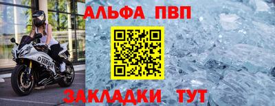 альфа пвп Заволжье
