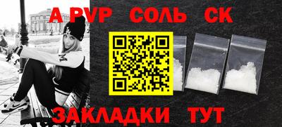 альфа пвп Заволжье