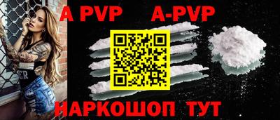 альфа пвп Заволжье