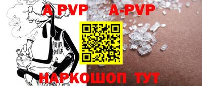 альфа пвп Заволжье