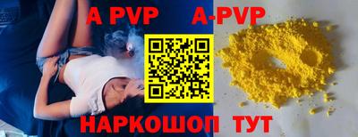 альфа пвп Заволжье