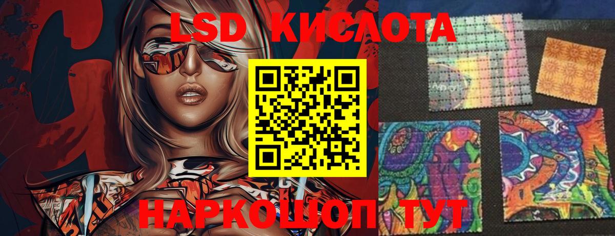 Лсд 25 экстази ecstasy  Ревда  ЛСД экстази кислота 