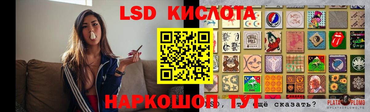 LSD-25 экстази ecstasy Ревда