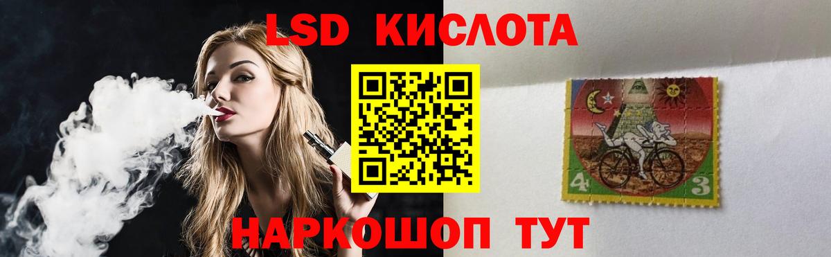 Лсд 25 экстази кислота Ревда