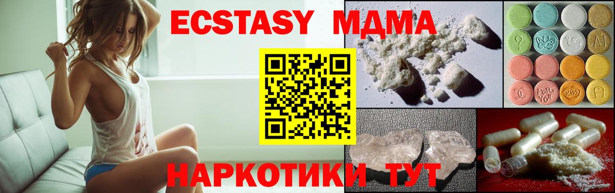 Ревда  MDMA кристаллы  Вход с VPN 