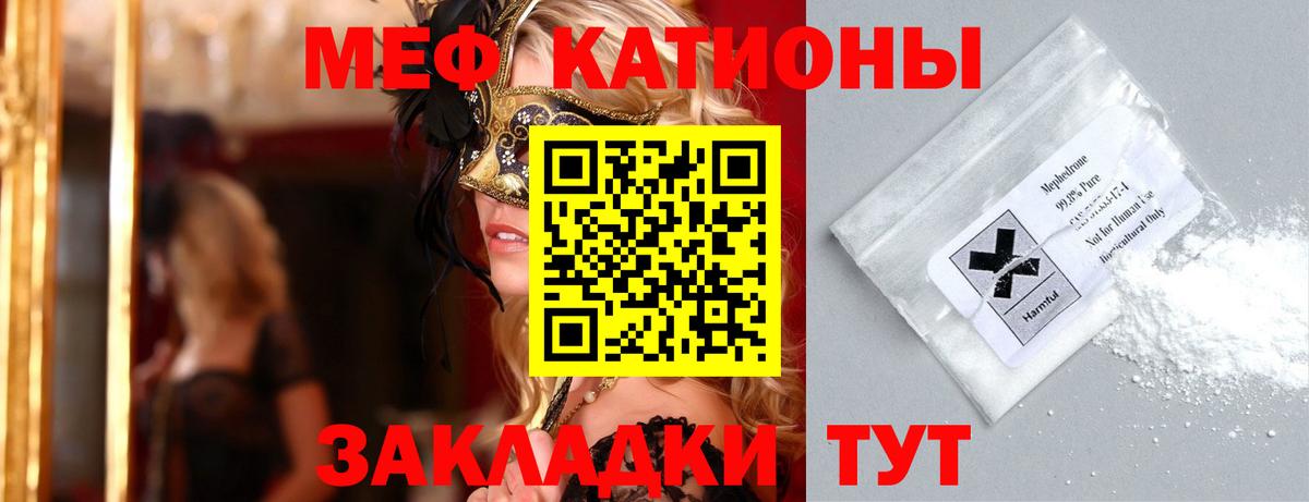 МЯУ-МЯУ кристаллы  цена наркотик  Ревда  Вход с VPN 