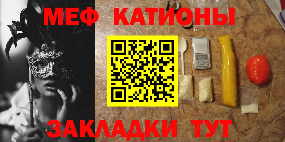 Мефедрон мука Ревда