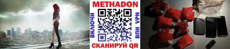 Метадон methadone  ОМГ ОМГ ссылка  Ревда  купить закладку 