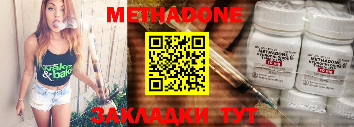 Метадон VHQ  Вход с VPN  Ревда  Метадон VHQ 
