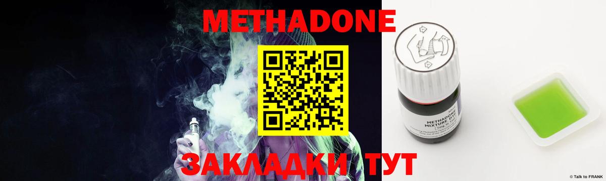МЕТАДОН VHQ Ревда