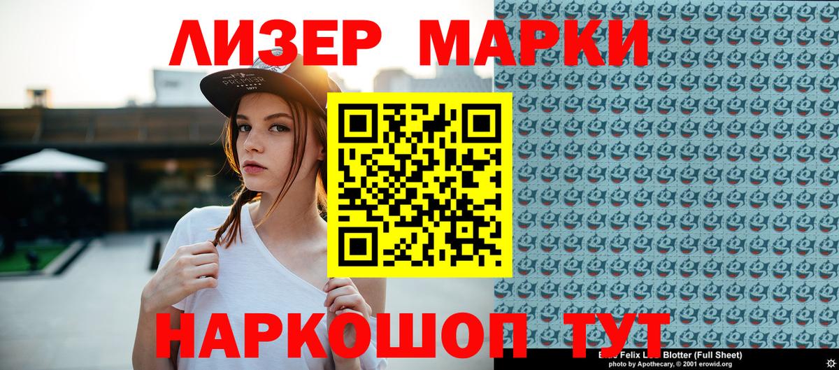 Марки N-bome 1,5мг  Марки N-bome 1,5мг  Вход с VPN  Ревда 