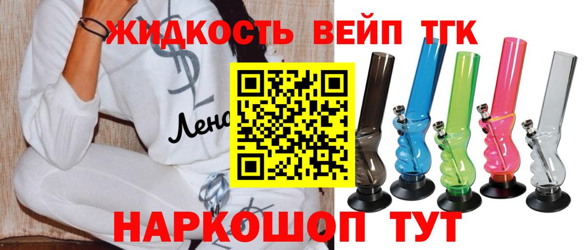 ТГК вейп с тгк  Дистиллят ТГК гашишное масло  Вход с VPN  Ревда 